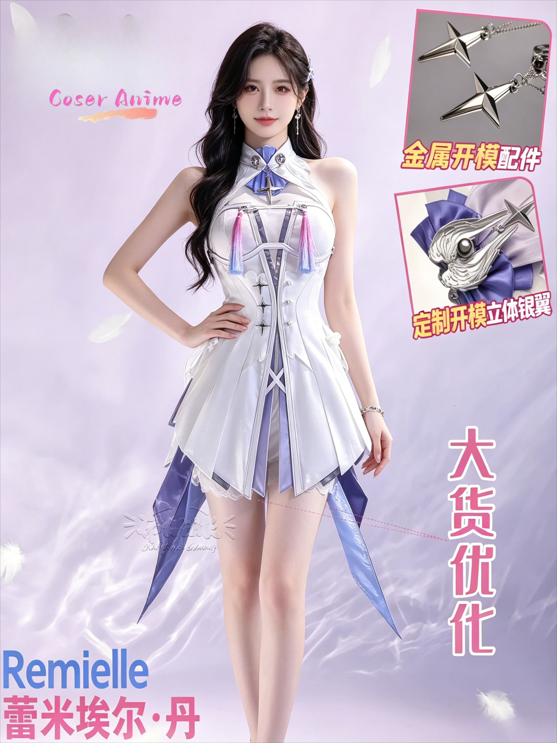 Party Games Christmas - Game Zenless Zone Zero Remielle Dan