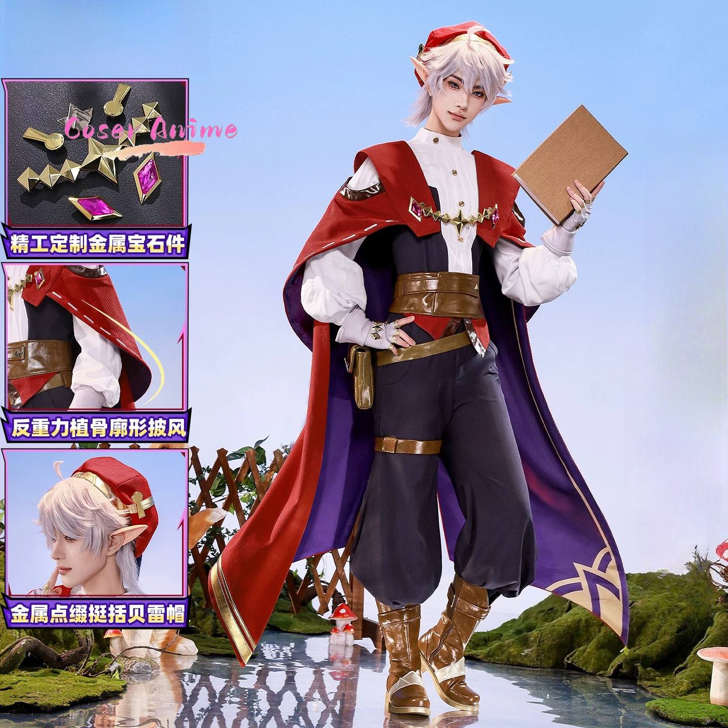 Game Roco Kingdom Enzo Cosplay - مراجعة Party Games Christmas وسعره