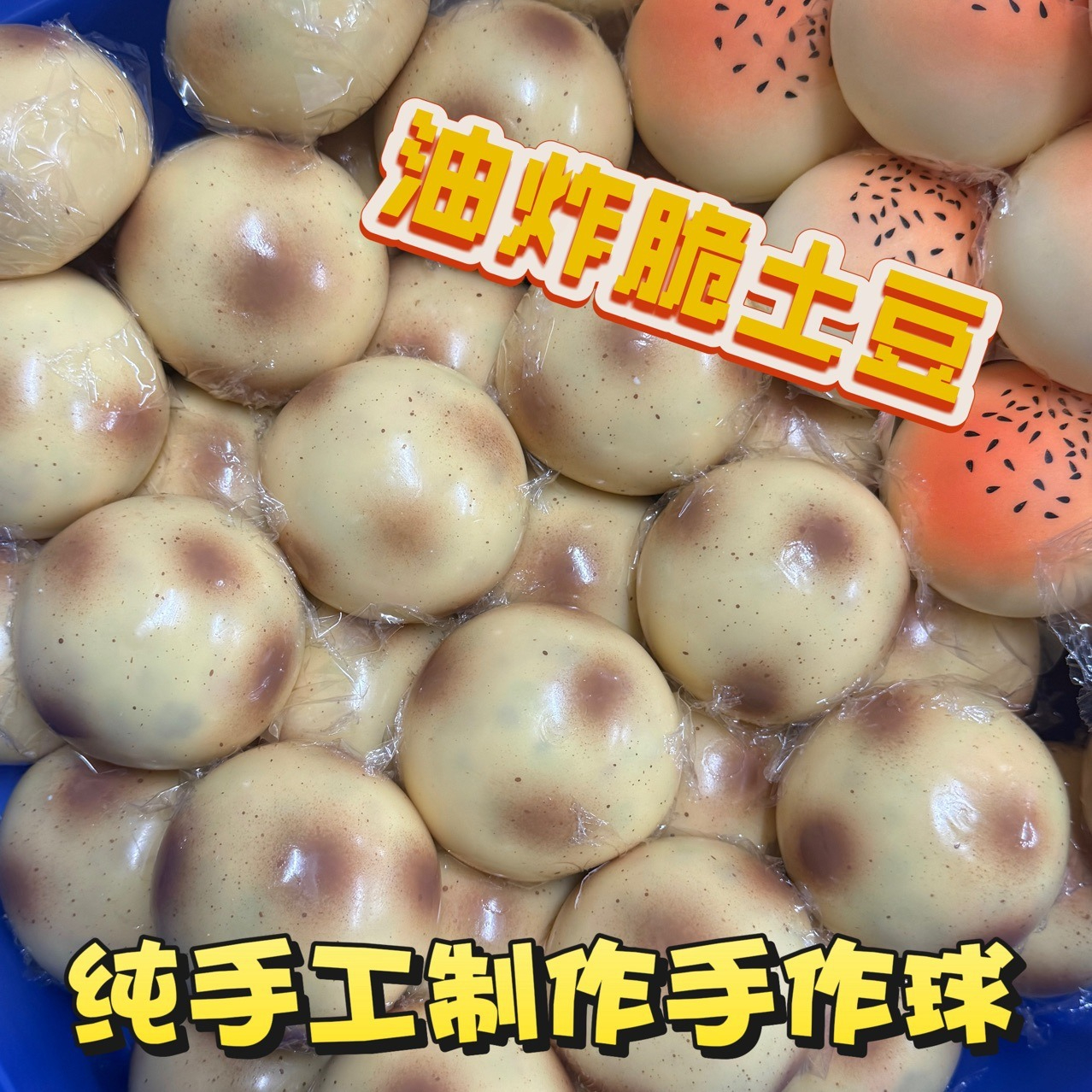 Fried Potato Shaped Squishy To - مراجعة Party Games Crazy وسعره