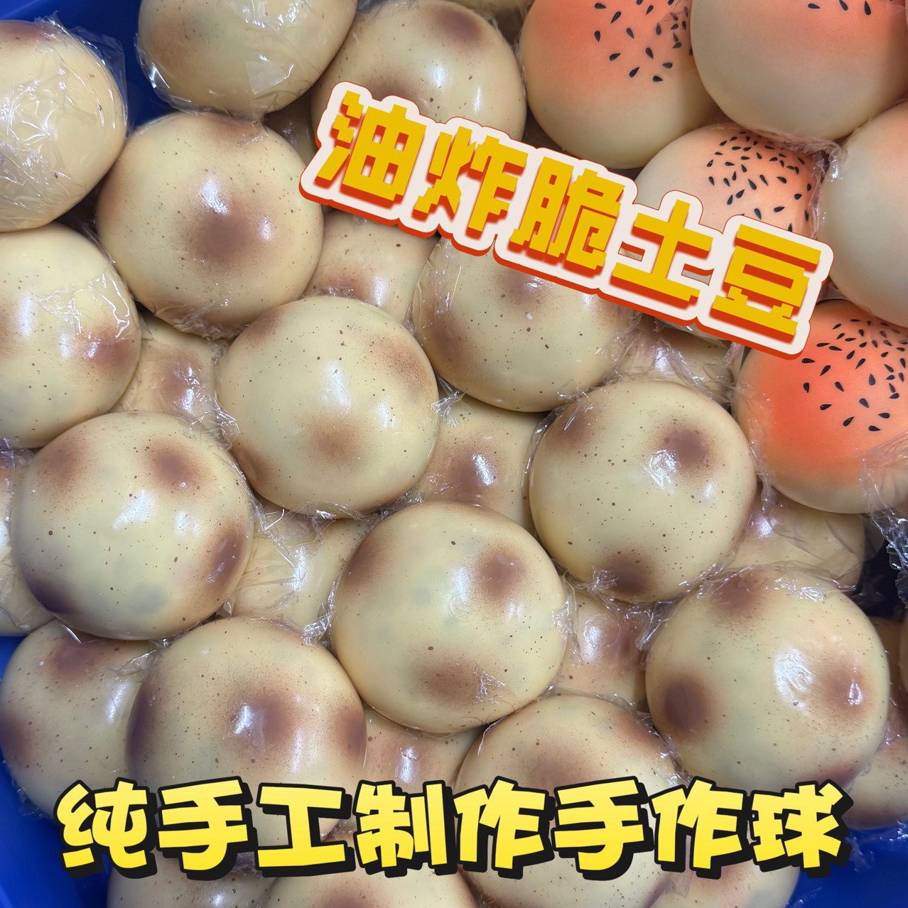 Fried Potato Shaped Squishy To - مراجعة Party Games Crazy وسعره